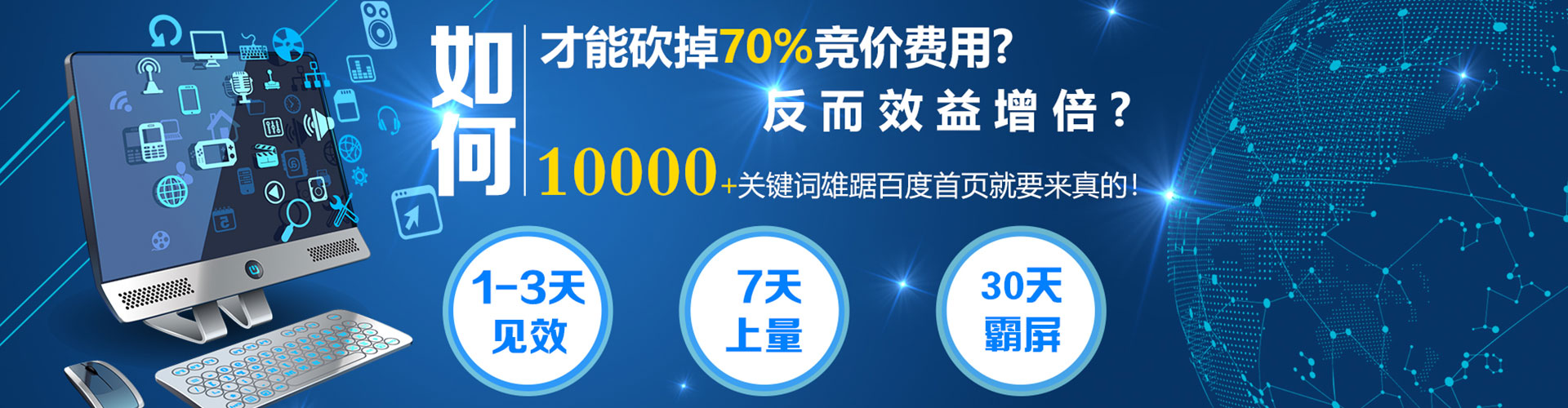 城口网络推广开户